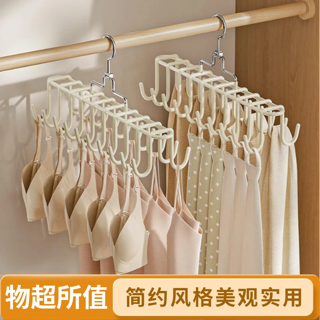 新品衣架挂晾衣服家用内衣收纳多功能吊带旋转挂钩皮腰带丝巾神器