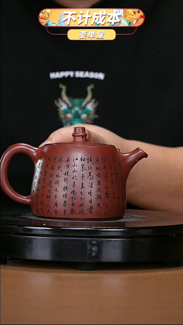 【闪购商品】宜兴原矿高端紫砂