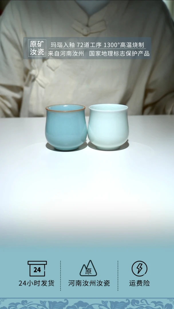 【闪购商品】珑匞天青+玉青色美人杯