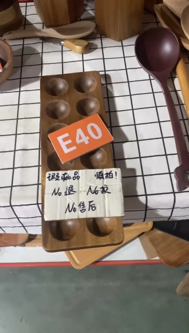 木闪购2025/9/18 E40瑕疵品
