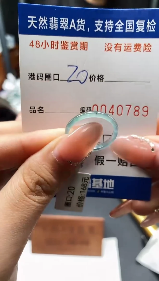 未镶嵌戒指翡翠天然A货翡翠0789