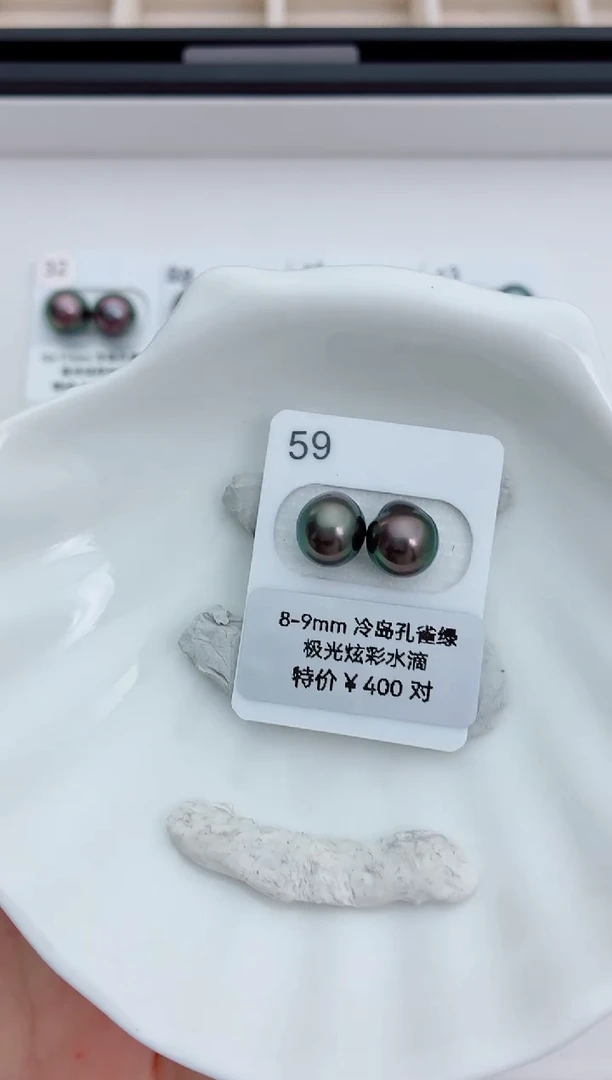 未镶嵌海水珍珠裸珠8-9大溪地59