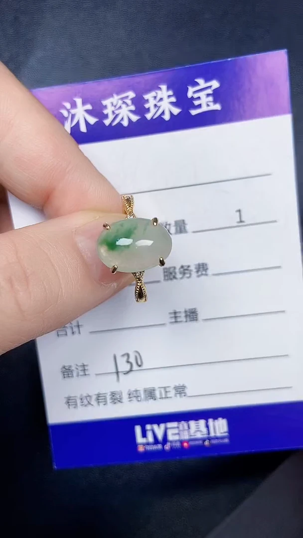 银S925镶嵌戒指翡翠1300