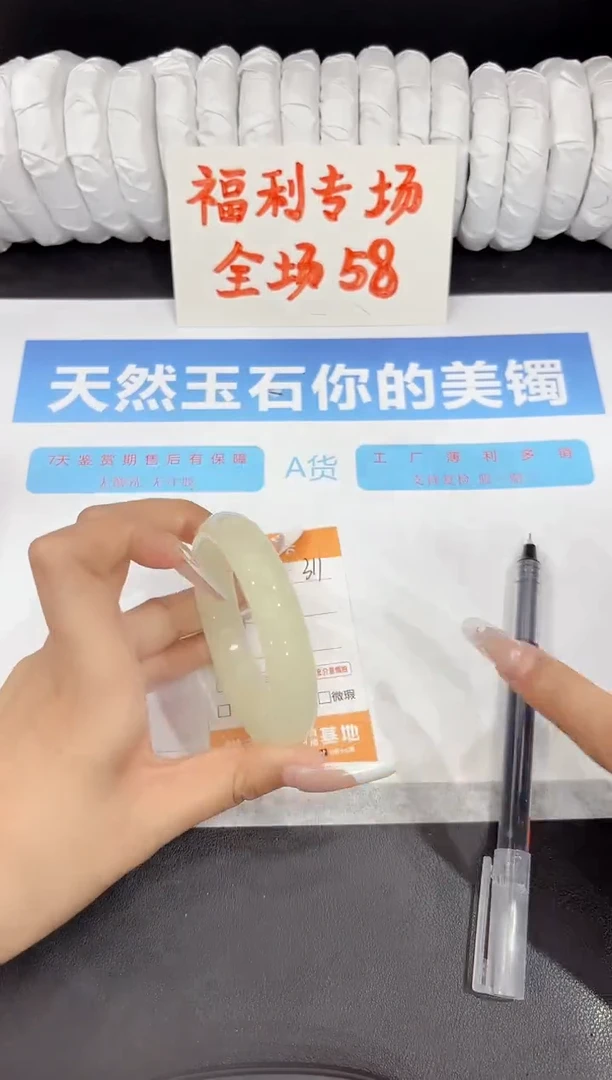 石英质玉手镯未镶嵌311-57.6