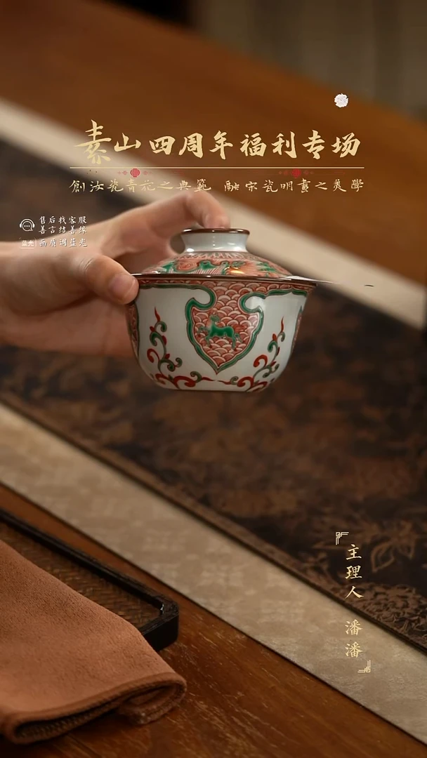 福利红绿彩两才盖碗37