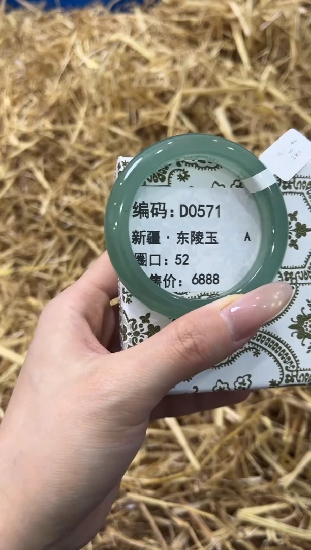 未镶嵌手镯石英质玉D0571