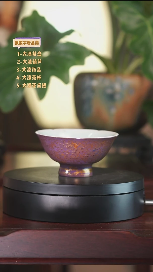 大漆工艺紫金色海棠杯