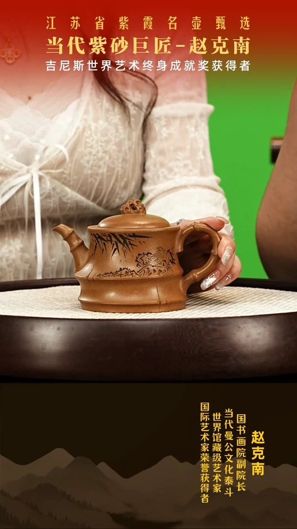 茶壶紫砂赵克南紫砂壶01