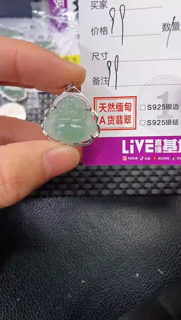 颈饰银S925镶嵌翡翠@**阳挂件