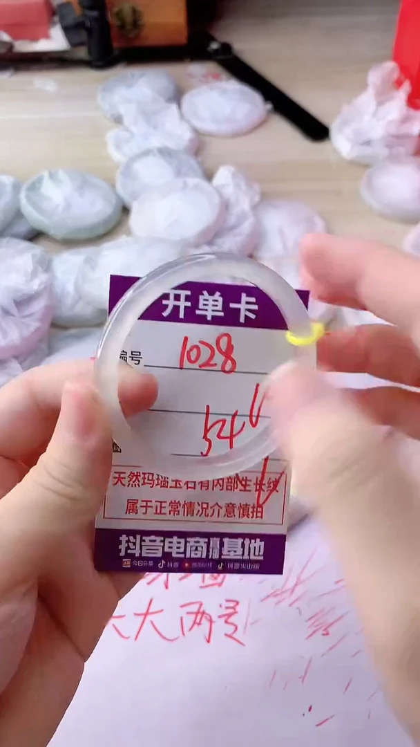 手镯玛瑙/玉髓未镶嵌1028