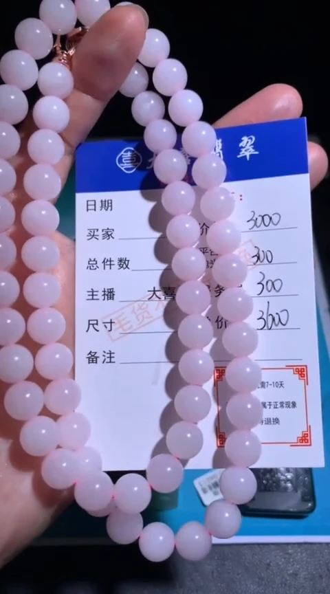 未镶嵌定制翡翠毛货-不退不换