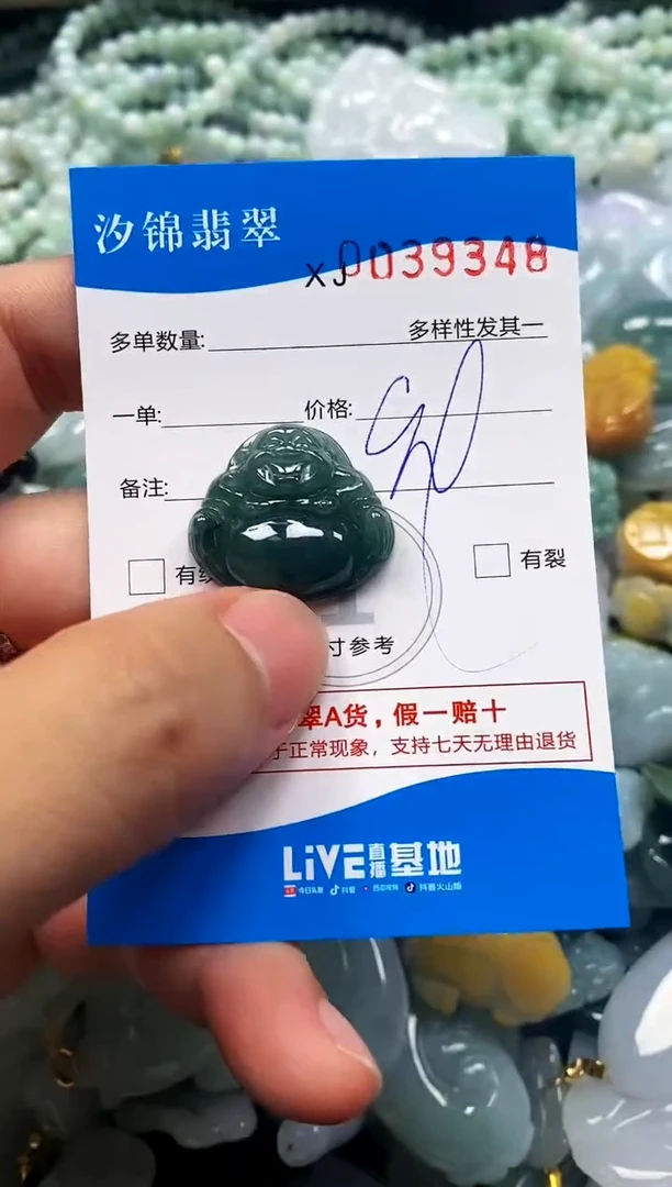 颈饰未镶嵌翡翠闪购商品0039348