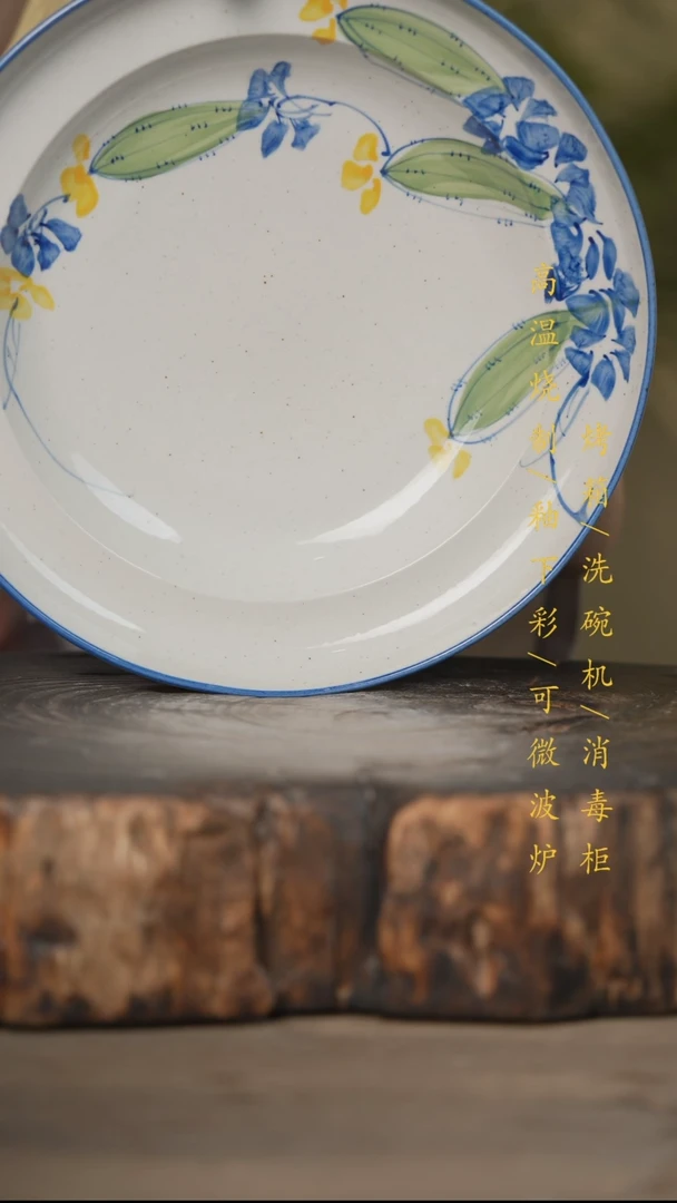 瓷片景德镇高温釉下彩可微波烤箱洗碗机