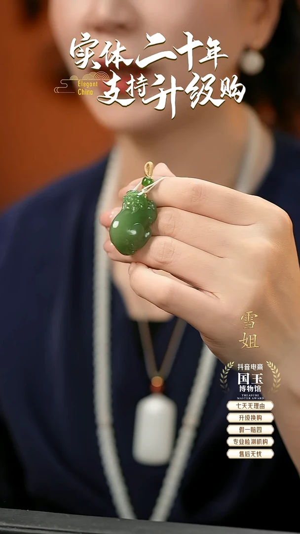 吊坠(不含链)未镶嵌和田玉碧玉