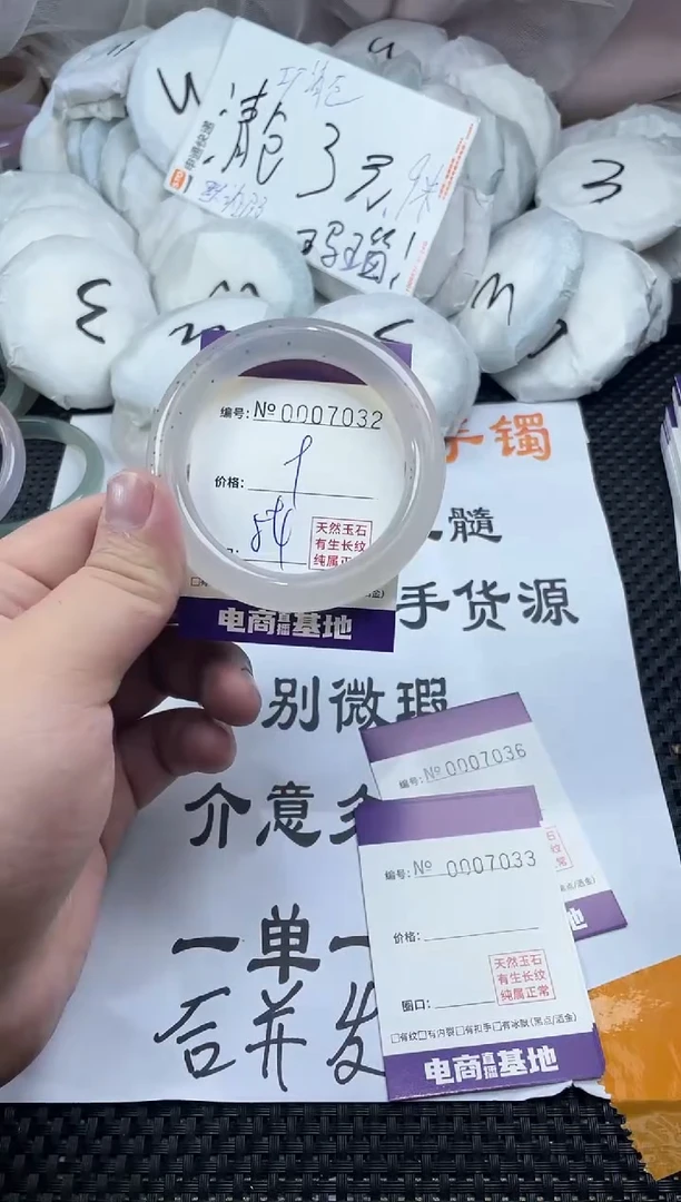 玛瑙/玉髓手镯未镶嵌7032