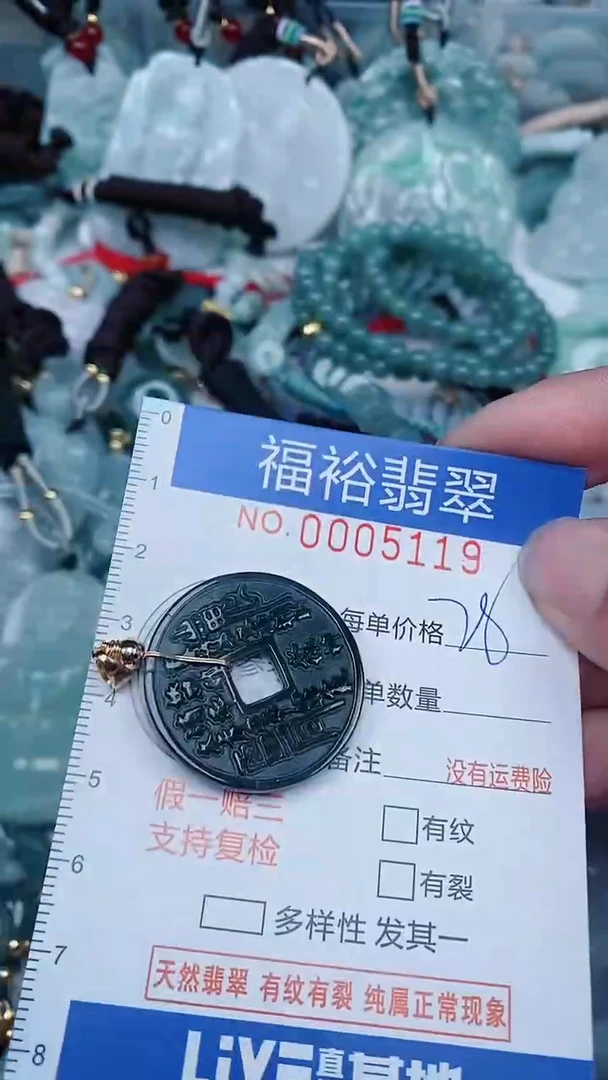 【闪购商品】翡翠颈饰未镶嵌...0005119