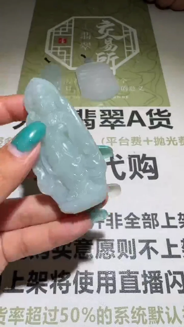 未镶嵌定制翡翠毛货-不退不换