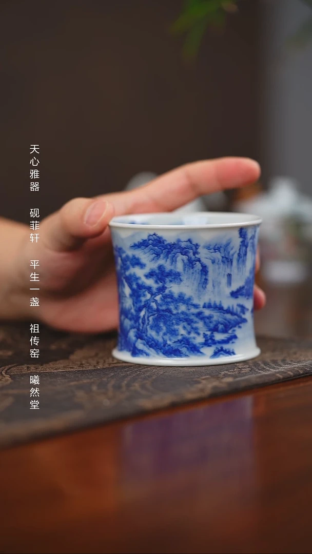 其他陶俞锦昌老师山水单杯