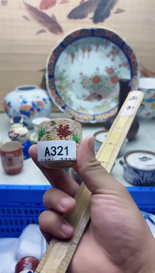 瓷片『****思321