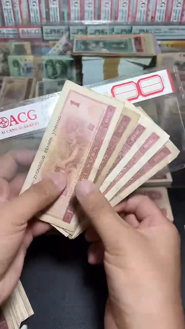 退市旧币流通散张 四版961  5张