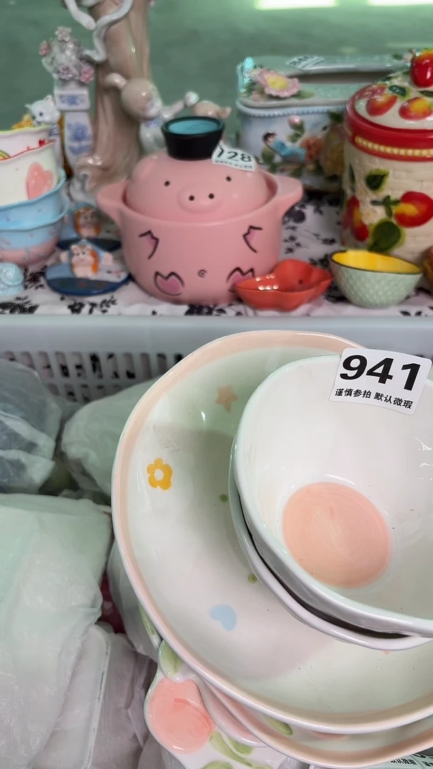 瓷片941默认微瑕15包邮库存1件