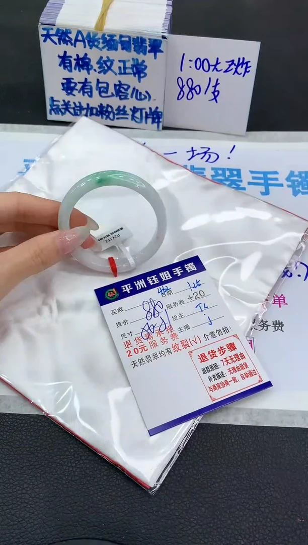 【闪购商品】翡翠手镯未镶嵌111111111