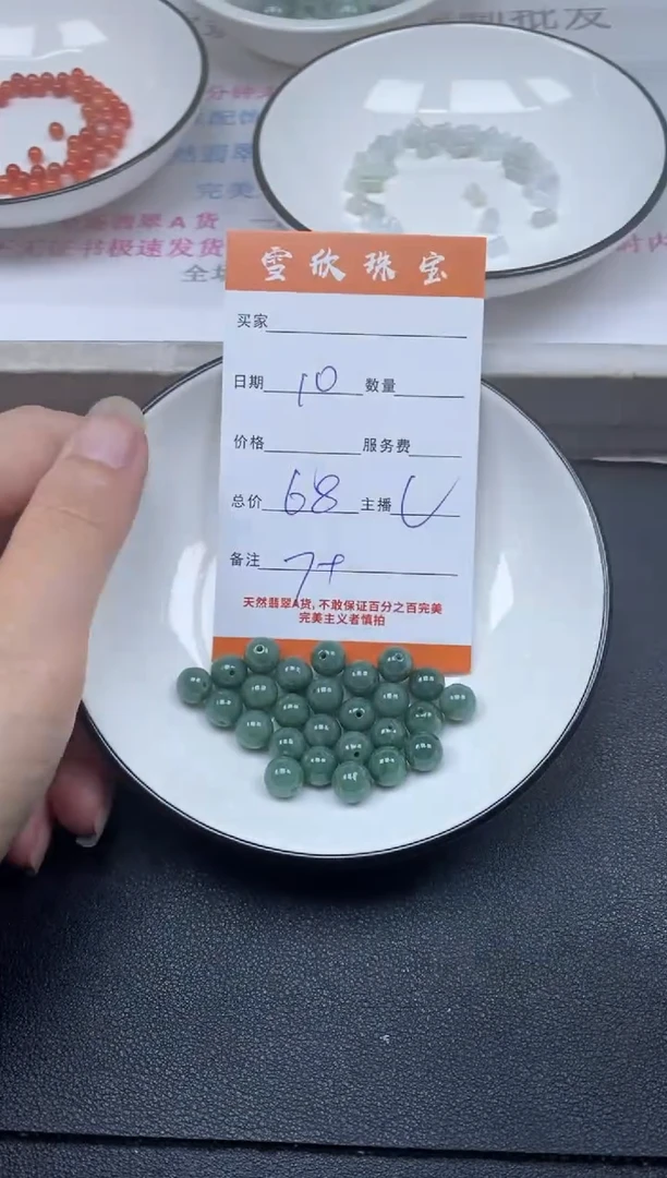 颈饰未镶嵌翡翠雪欣散珠定制diy