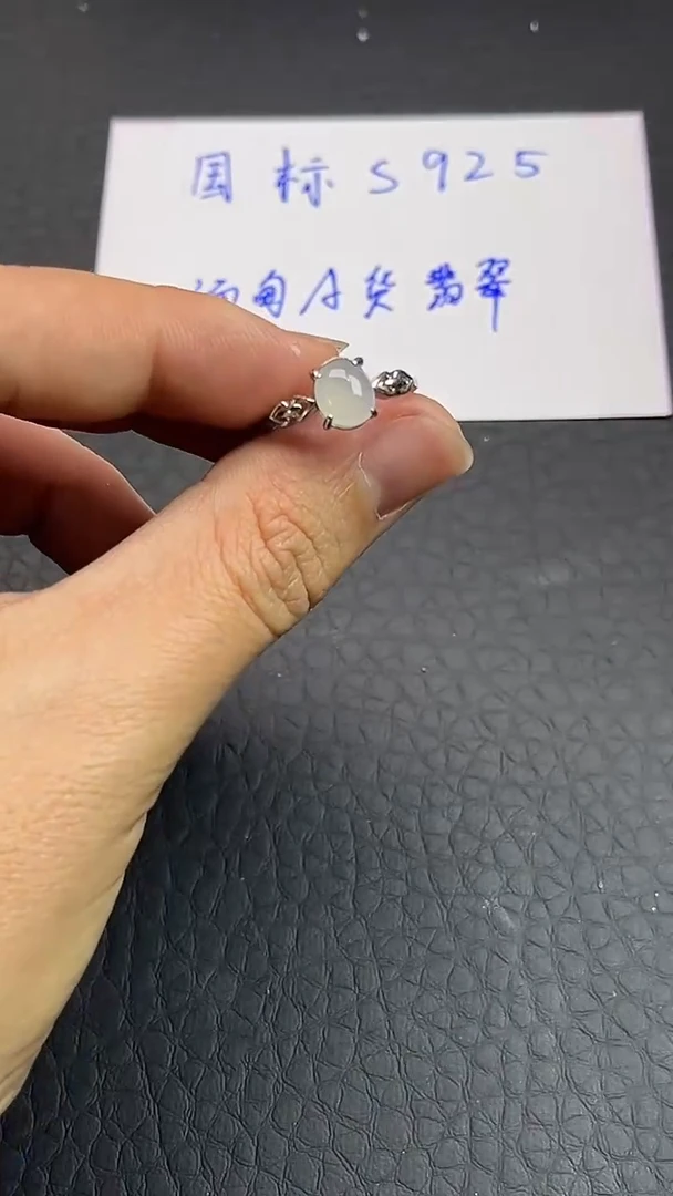 【闪购商品】翡翠戒指未镶嵌女款