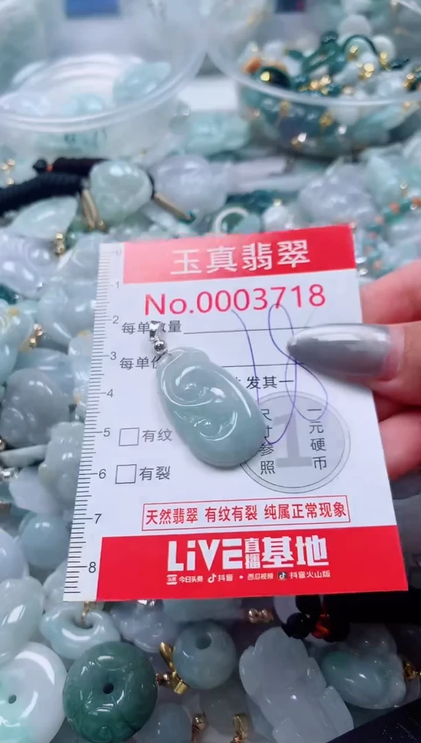 吊坠(不含链)未镶嵌翡翠3818