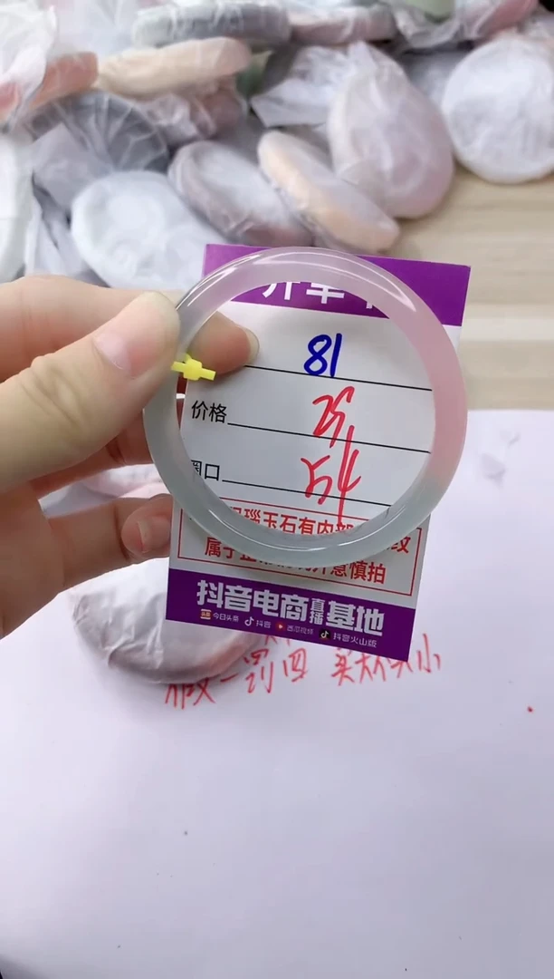 玛瑙/玉髓手镯未镶嵌ZC54