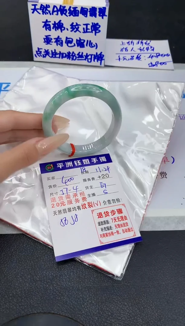 未镶嵌手镯翡翠1