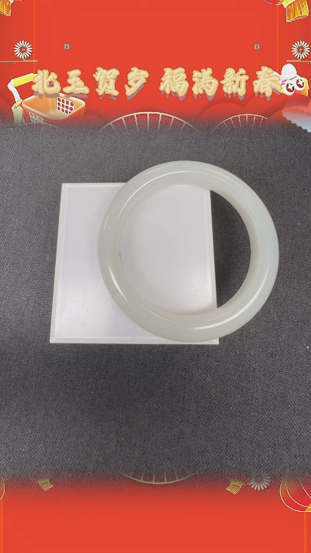 【闪购商品】和田玉手镯未镶嵌BY0208FWJS203