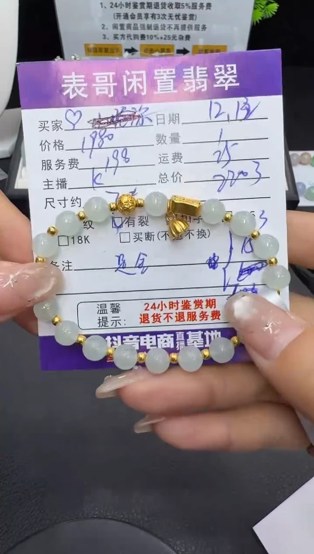 足金镶嵌手串翡翠❤****成翡翠珠串