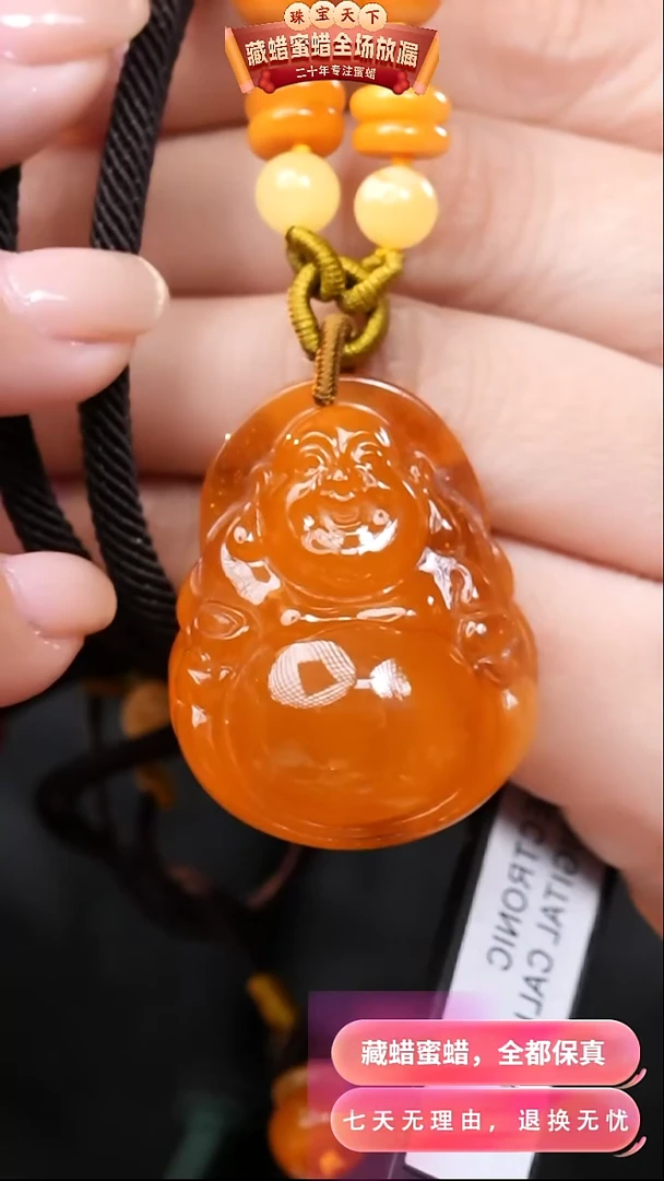 【闪购商品】蜜蜡颈饰未镶嵌1139天然蜜蜡琥珀假一罚四
