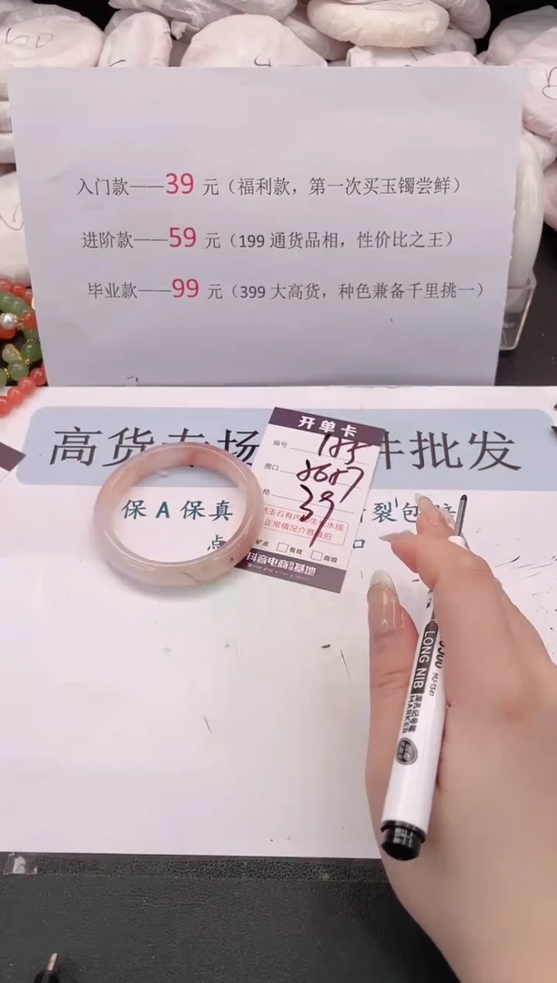 未镶嵌手镯石英质玉编号 155