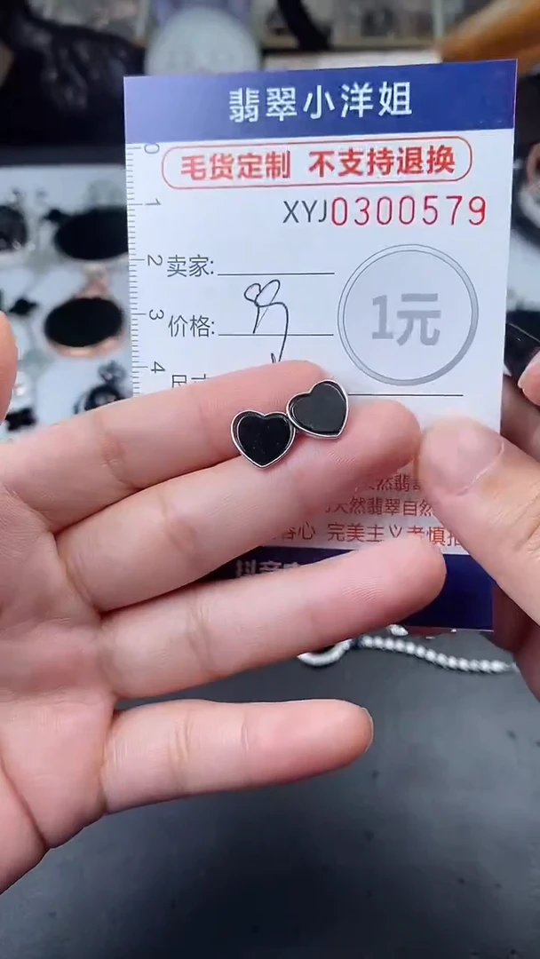 未镶嵌定制翡翠毛货商品/不退换//0579