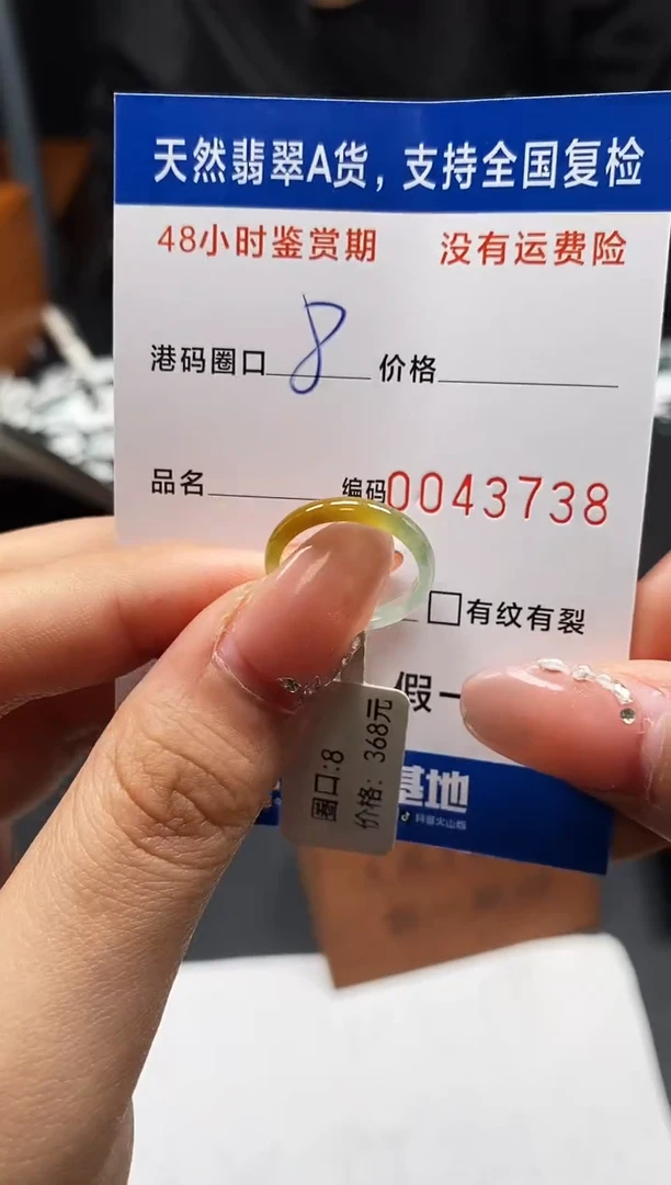 未镶嵌戒指翡翠天然A货翡翠3738