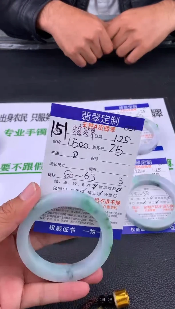 【闪购商品】定制翡翠未镶嵌151#手镯定制链接