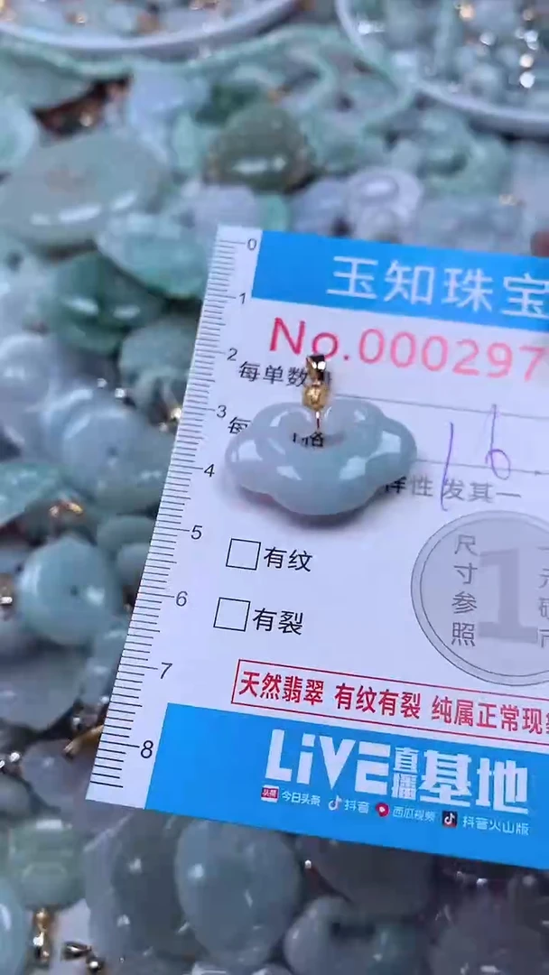吊坠(不含链)未镶嵌翡翠2979