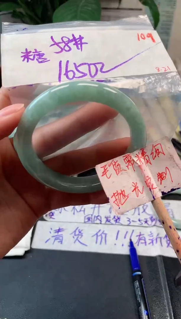 未镶嵌定制翡翠拍一发一109