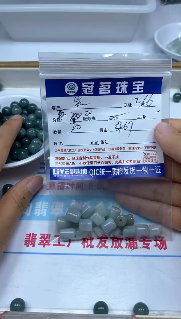 【闪购商品】翡翠手饰未镶嵌翡翠 桶珠