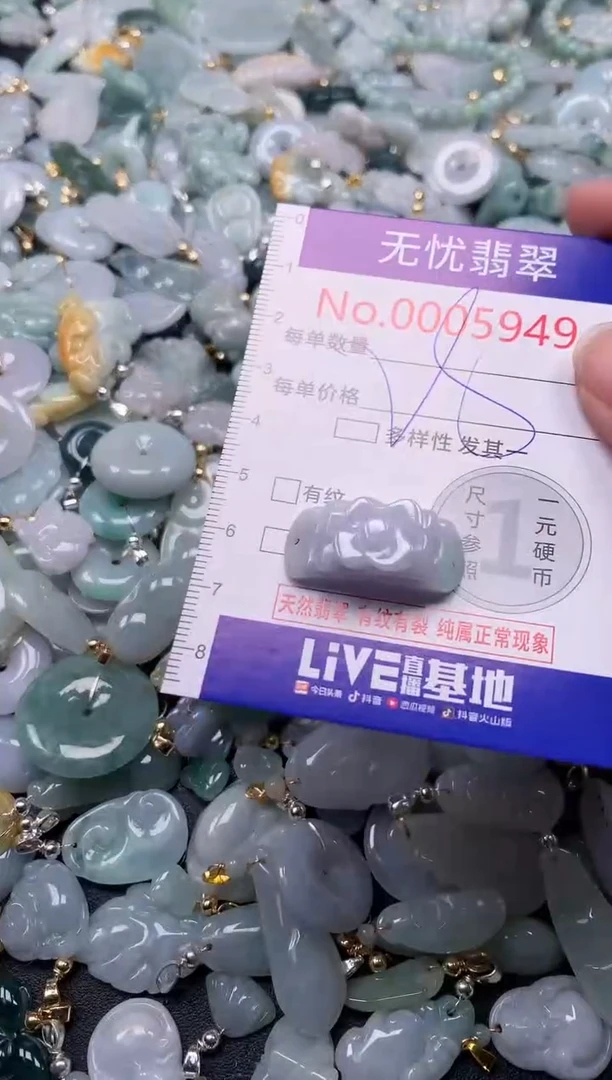 吊坠(不含链)未镶嵌翡翠5949