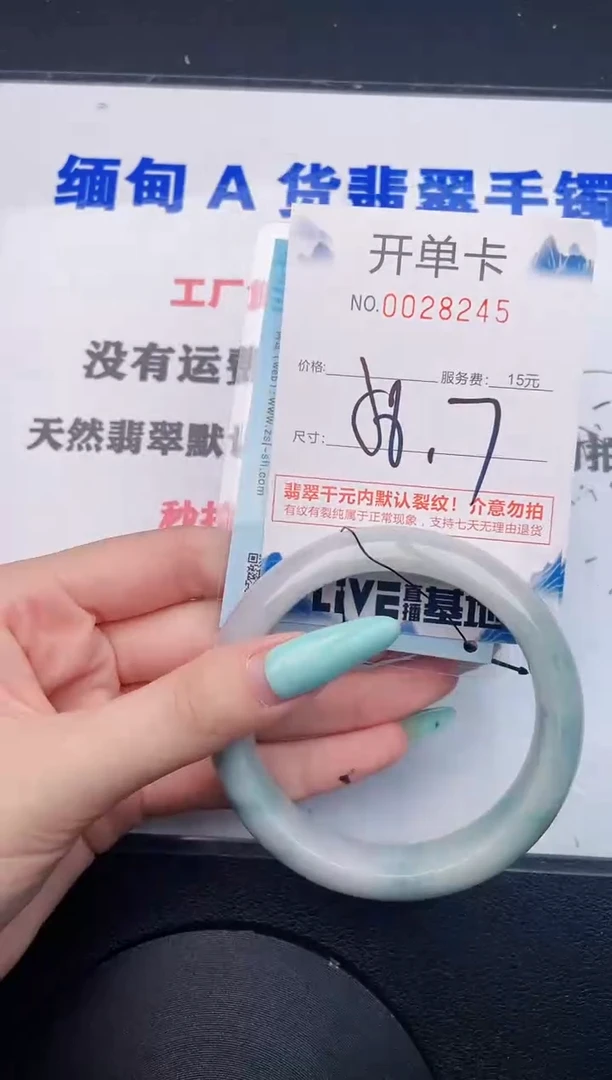 翡翠手镯未镶嵌45