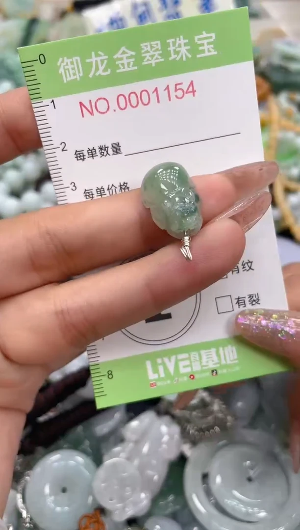 颈饰未镶嵌翡翠054