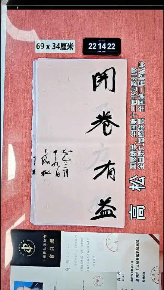 书法365    高老师书法作品