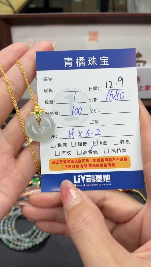 套链18K金镶嵌翡翠佳*A货翡翠1209012