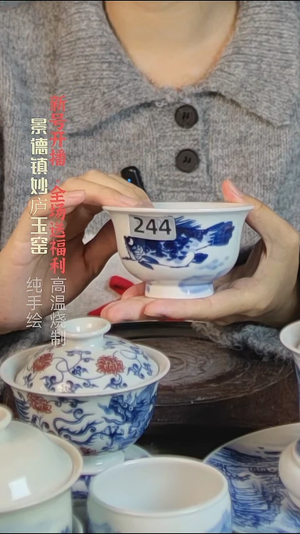 盘陶妙庐玉窑压手244