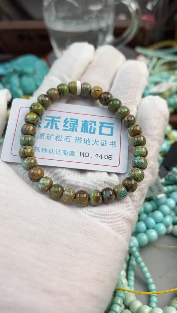 未镶嵌绿松石松石1406