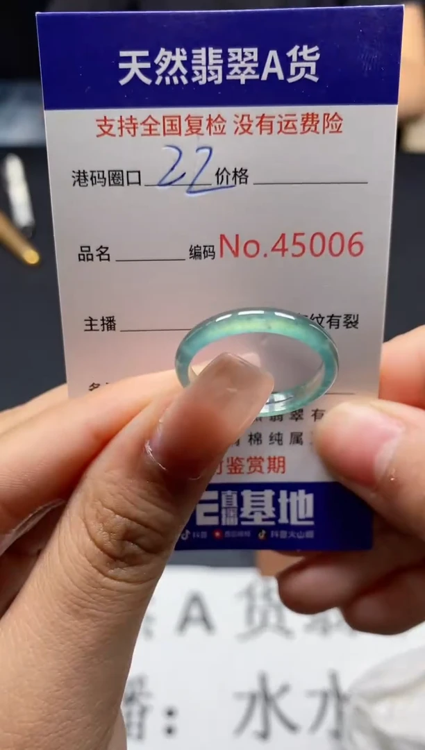 未镶嵌戒指翡翠天然A货翡翠5006
