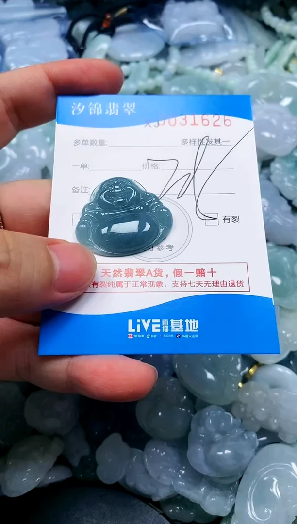 颈饰未镶嵌翡翠闪购商品0031626